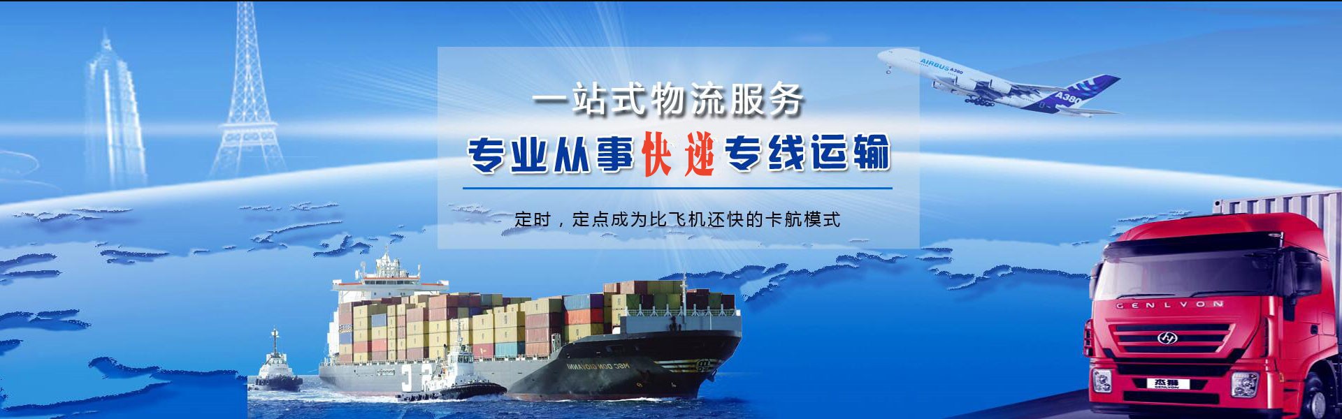 平鲁到葡萄牙物流公司-平鲁至葡萄牙物流专线-平鲁空运到葡萄牙-优时通物流有限公司